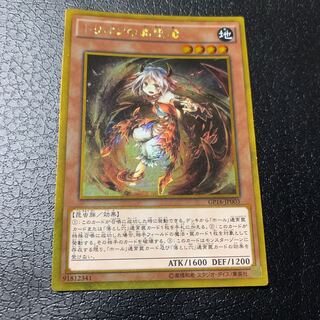 トリオンの蟲惑魔 ゴールドレア