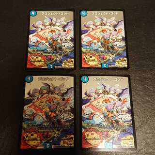 プロジェクト・ゴッド(GRAFFITI CARD) U 26/54 [693]