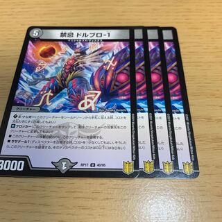 Contraindications Dolbro-1 U 1枚