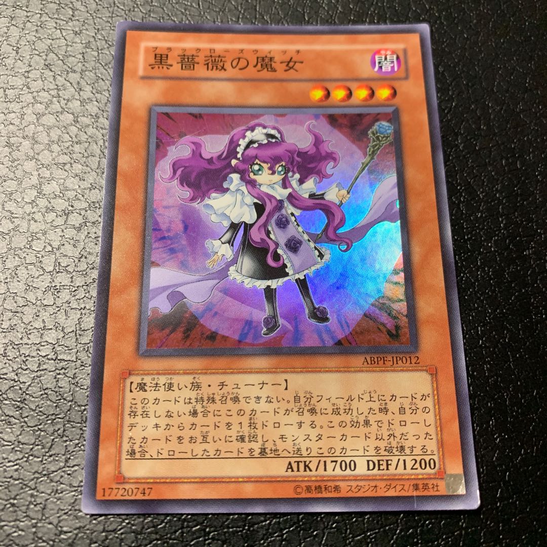 Witch of the Black Rose Super Rare