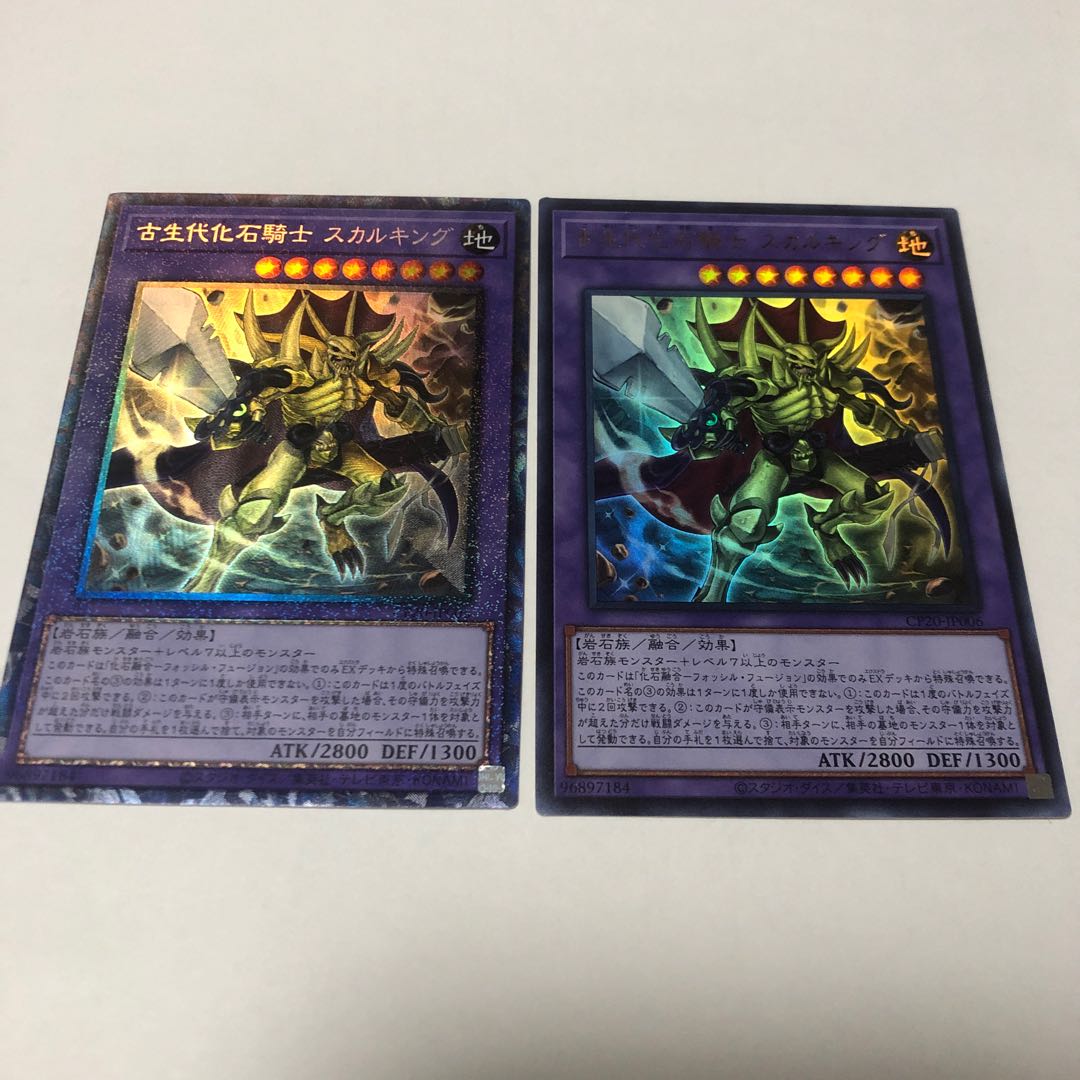 Fossil Warrior Skull King