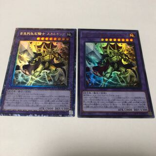 古生代化石騎士 スカルキング