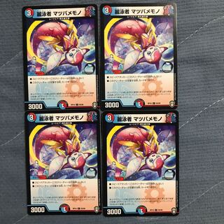 麗泳者 マツバメモノ