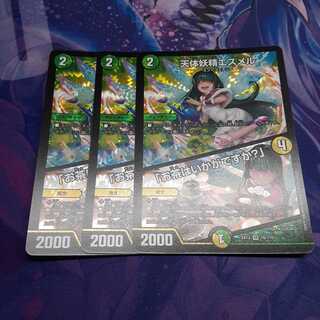 天体妖精エスメル｜「お茶はいかがですか?」