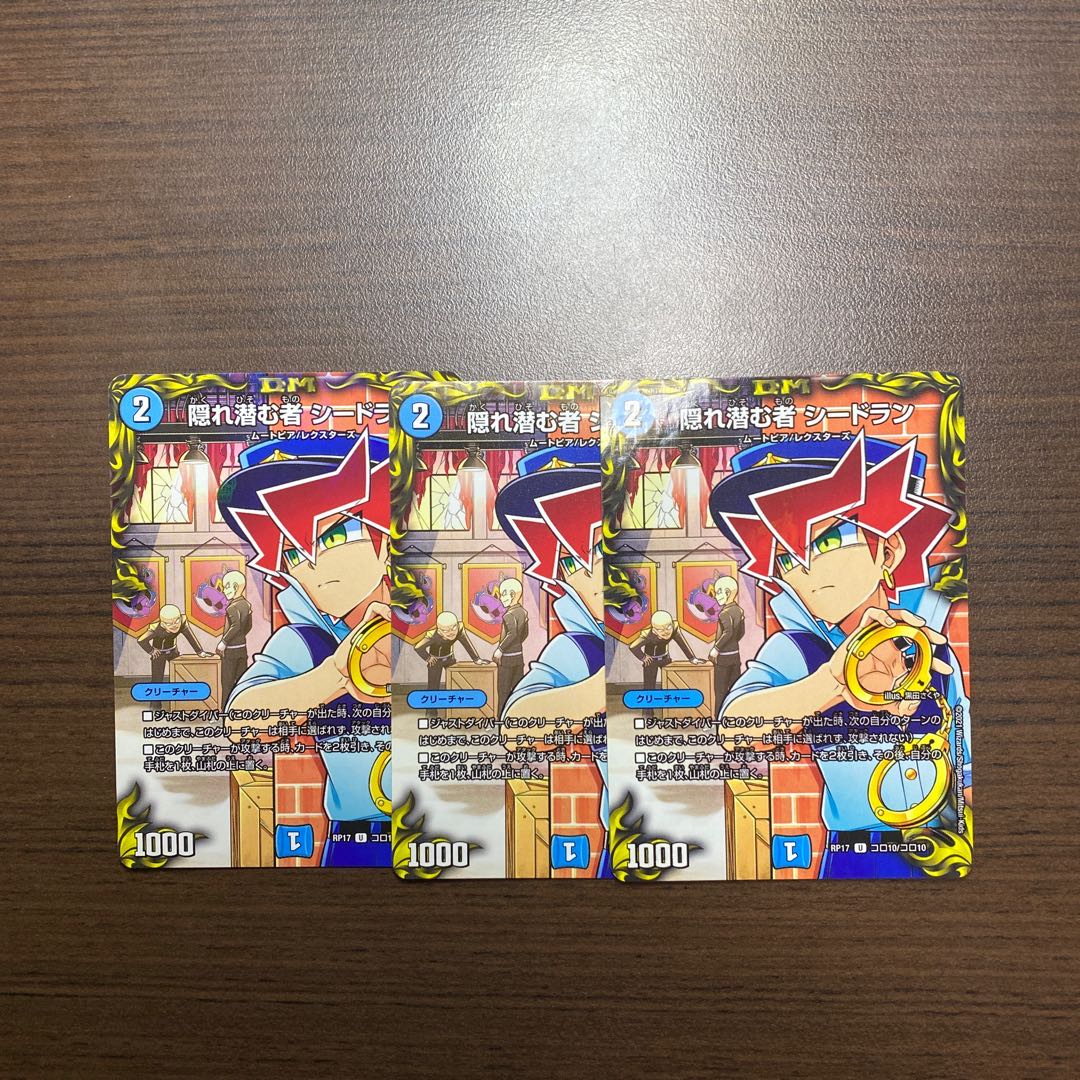 【カマス様専用】隠れ潜む者 シードラン