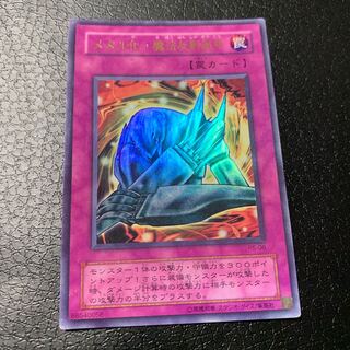 メタル化・魔法反射装甲 ウルトラレア