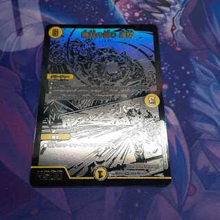 無双の縛り 達閃｜パシフィック・スパーク