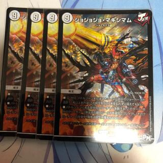 ジョジョジョマキシマム　4枚