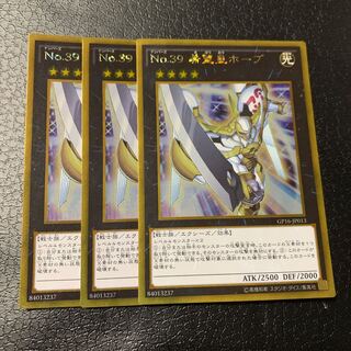 No.39 希望皇ホープ ゴールドレア