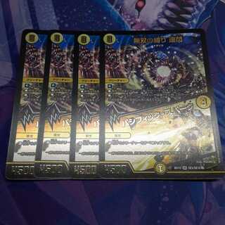 無双の縛り 達閃｜パシフィック・スパーク