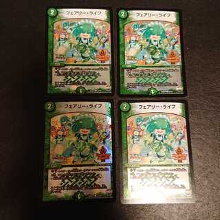 フェアリー・ライフ C 53/54 [695]