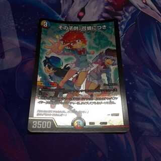 その子供、可憐につき