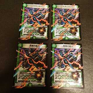 Psychic of the Southwest (MODE CHANGE) U 31/54 [696].