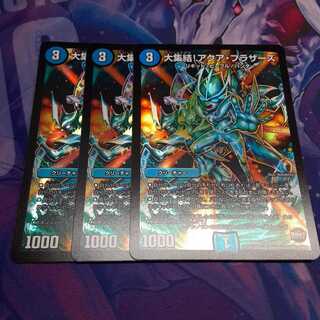 大集結!アクア・ブラザーズ