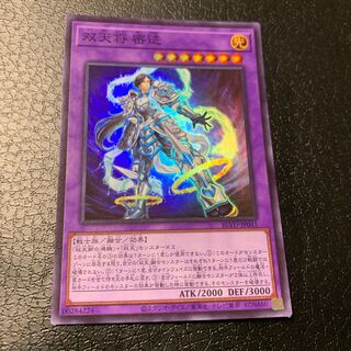 双天将 密迹 スーパーレア