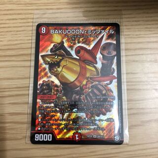 【即購入OK】BAKUOOON・ミッツァイル