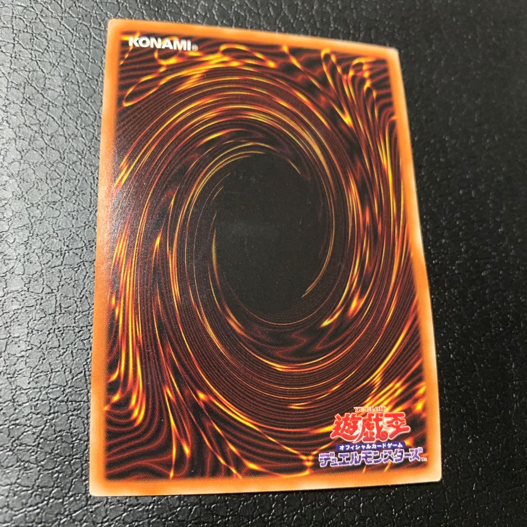 富炎星-ハクテンオウ ウルトラレア