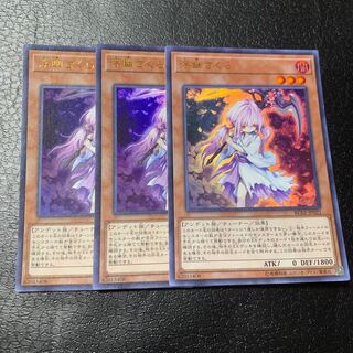 浮幽さくら ウルトラレア