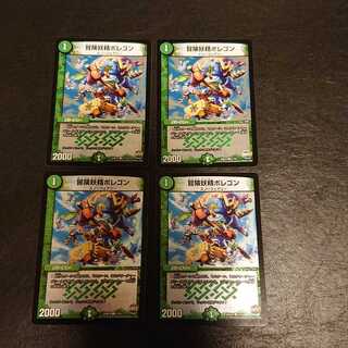 冒険妖精ポレゴン C 51/54 [698]