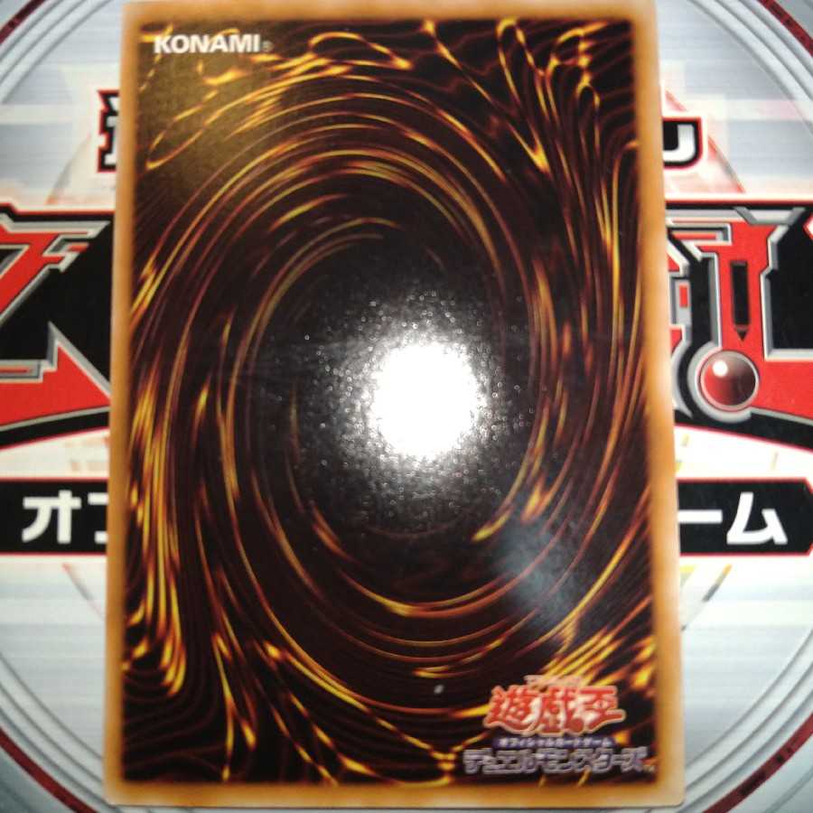 ブラック・ローズ・ドラゴン アルティメットレア