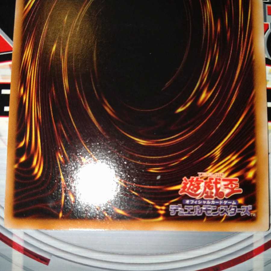 ブラック・ローズ・ドラゴン アルティメットレア