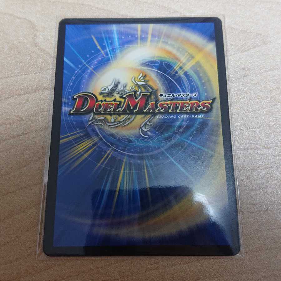 無量大龍 ドゥエ・ミリオーニ SE