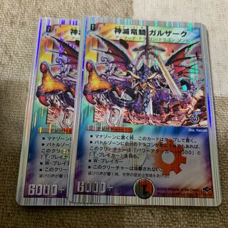 神滅竜騎ガルザーク(スーパーデッキ仕様) SR