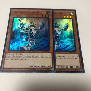 ウィジェット・キッド スーパーレア