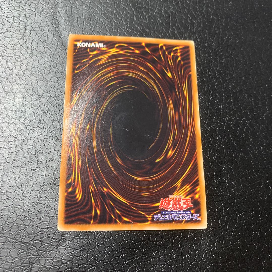 強制終了 スーパーレア