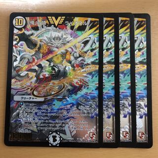 「俺」の頂 ライオネル VIC 初期 4枚