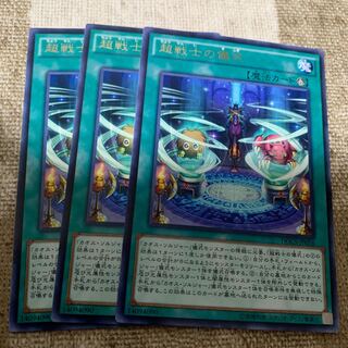 超戦士の儀式 レア