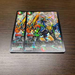 リュウセイ・ジ・アース　2枚