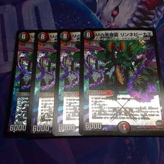 Mの悪魔龍 リンネビーナス