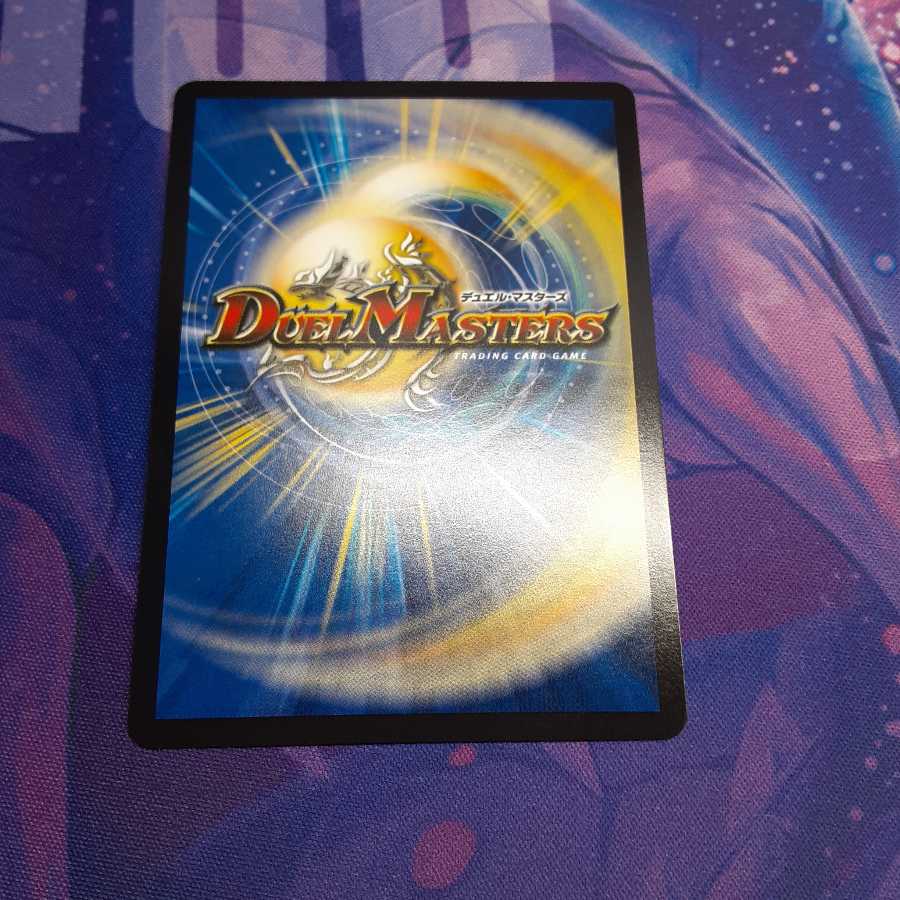 Mの悪魔龍 リンネビーナス