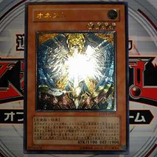 Honest Ultimate Rare