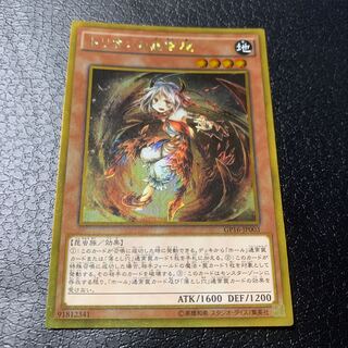 Traptrix Myrmeleo Gold Rare