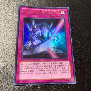 レアメタル化・魔法反射装甲 ウルトラレア