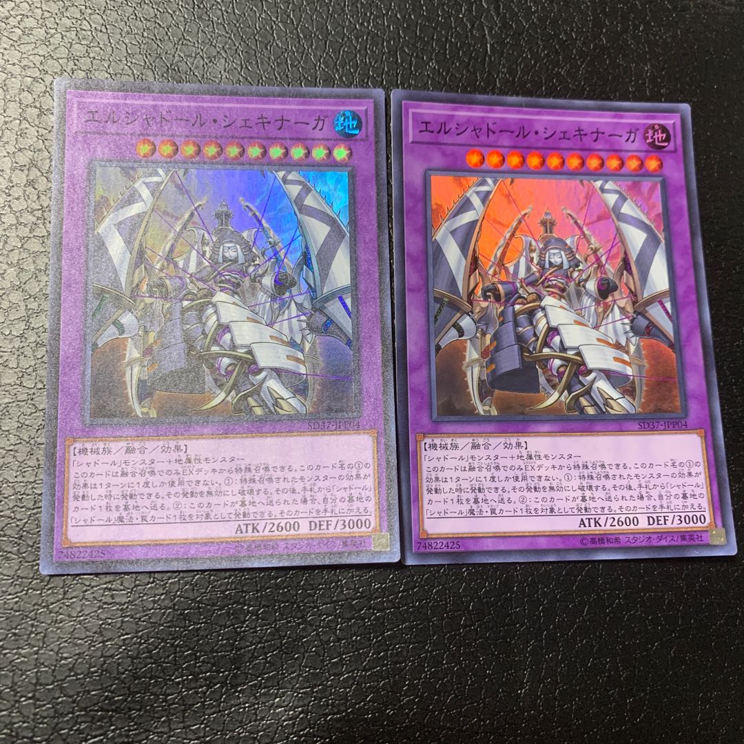 El Shaddoll Shekhinaga Super Rare