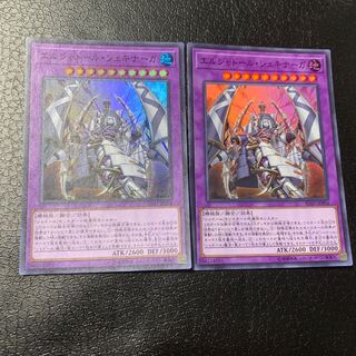 El Shaddoll Shekhinaga Super Rare