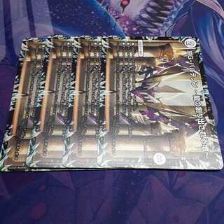 DG-パルテノン -龍の創り出される地-