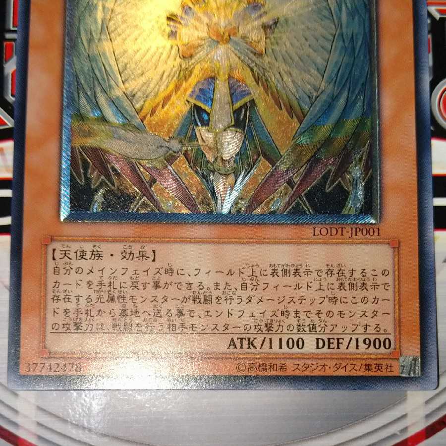 オネスト アルティメットレア