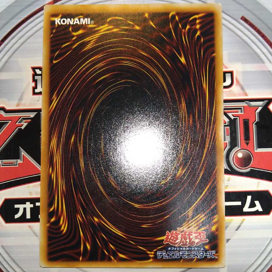 オネスト アルティメットレア