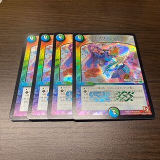 フェアリー・シャワー(MODE CHANGE)