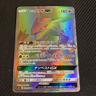 レックウザGX HR (状態EX)