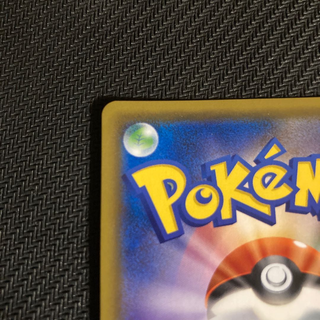 レックウザGX HR (状態EX)