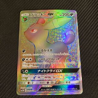 ブラッキーGX HR」の激安通販 | magi