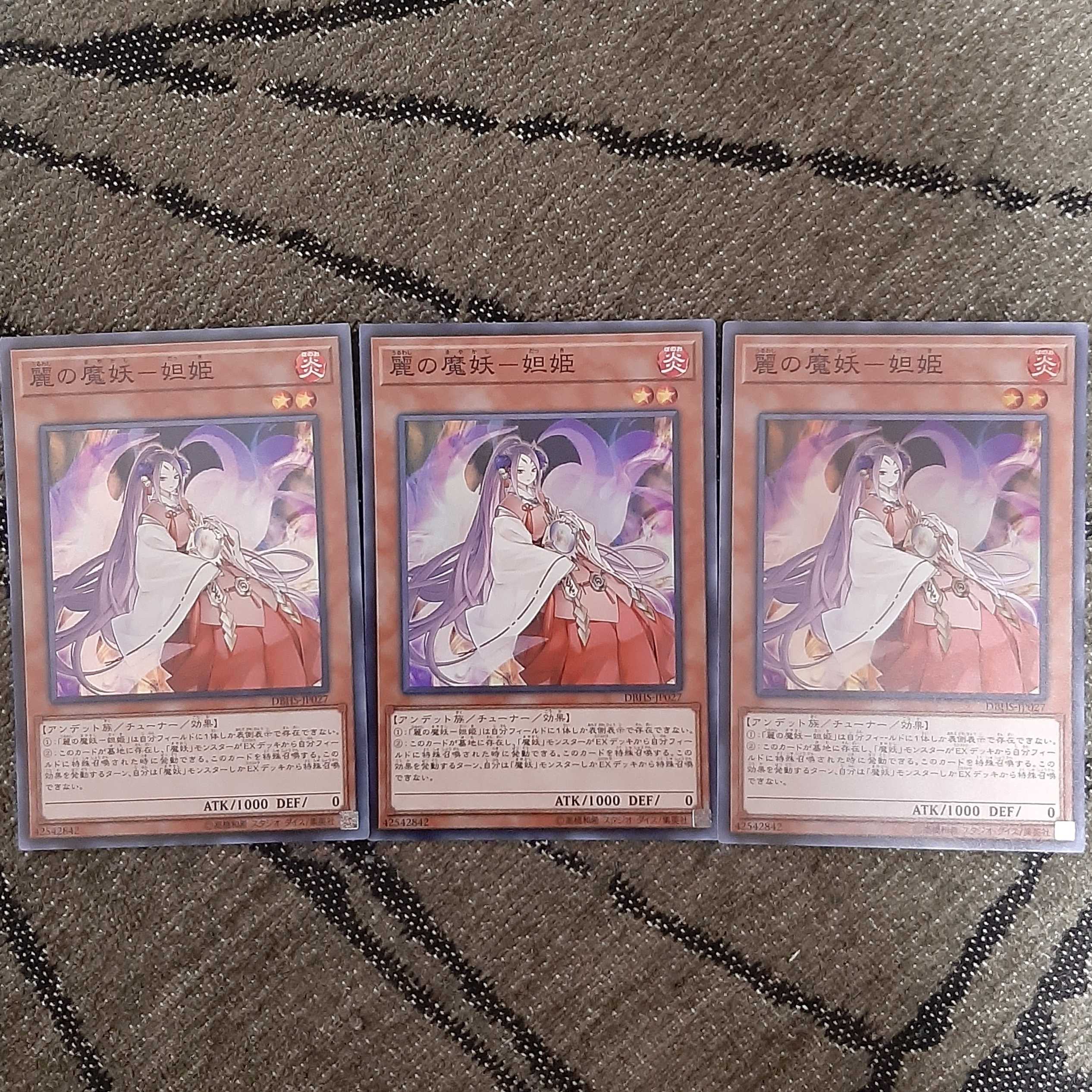 麗の魔妖ー妲姫 スーパー 3枚セット