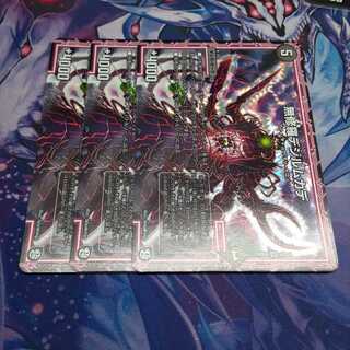 無修羅デジルムカデ