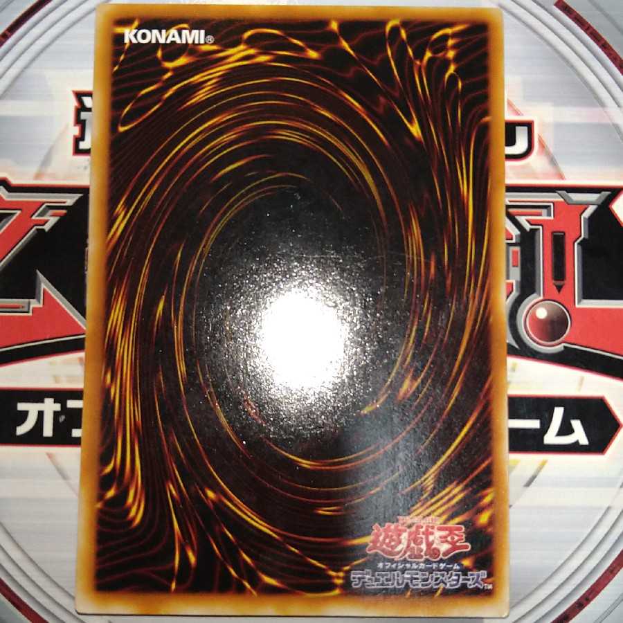 Monster Reincarnation Ultimate Rare