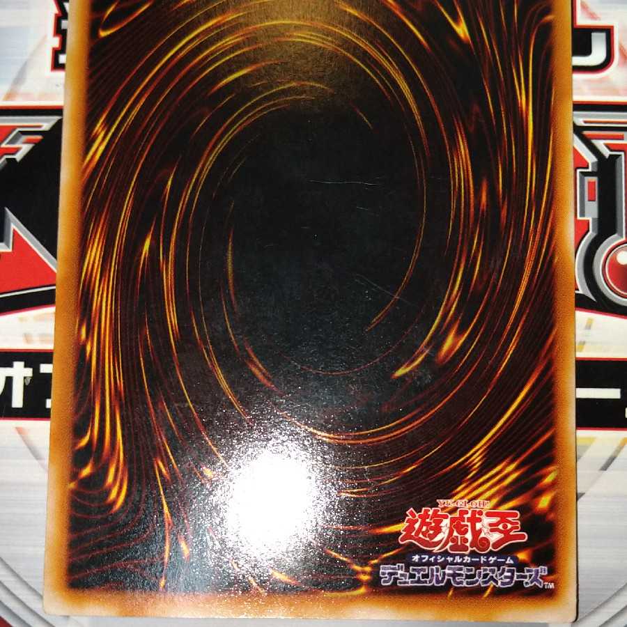 Monster Reincarnation Ultimate Rare